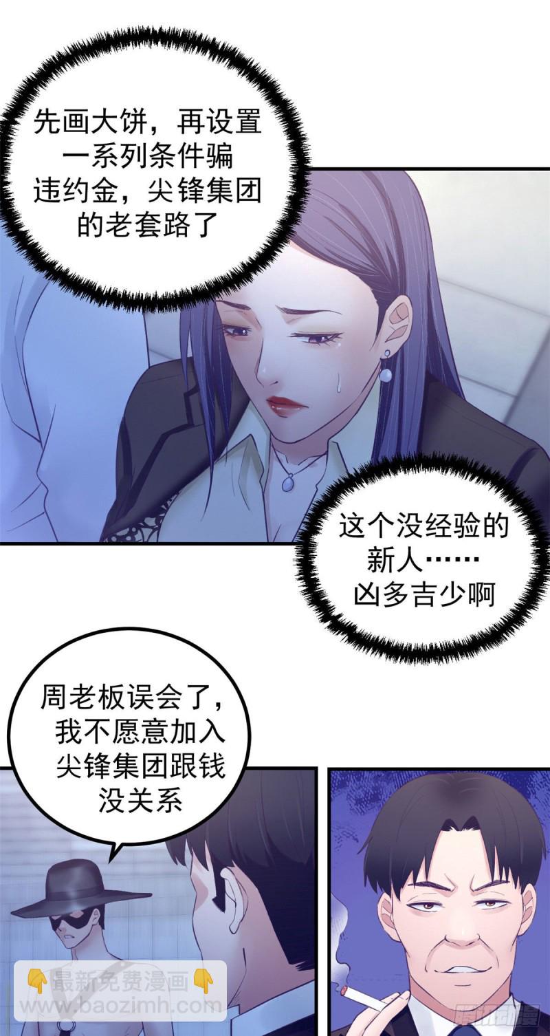 37 算旧账-第39话