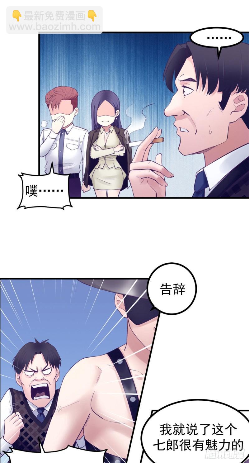 37 算旧账-第39话