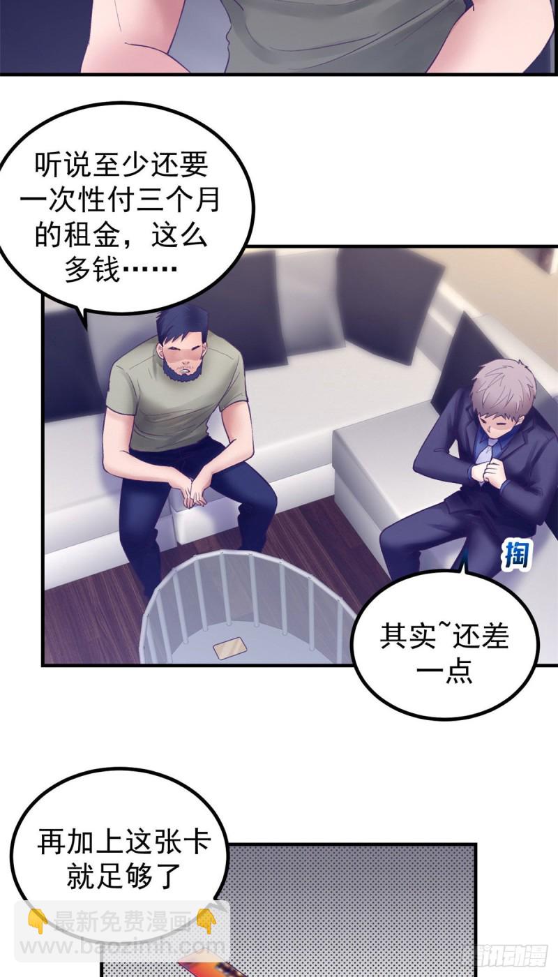 37 算旧账-第39话