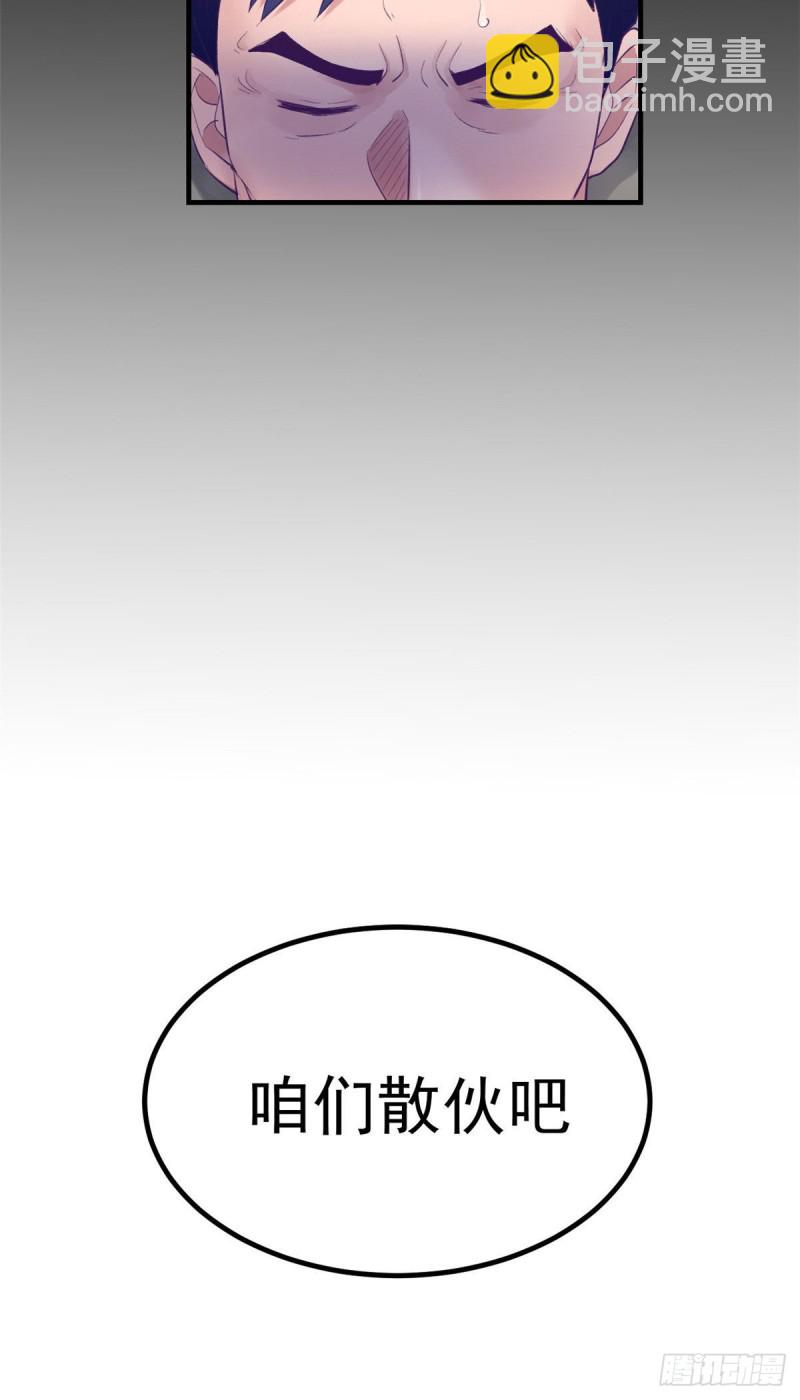 37 算旧账-第39话