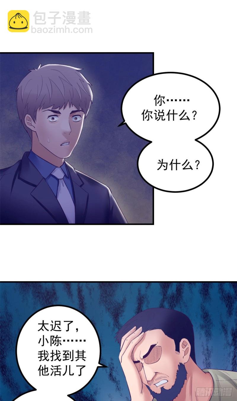37 算旧账-第39话