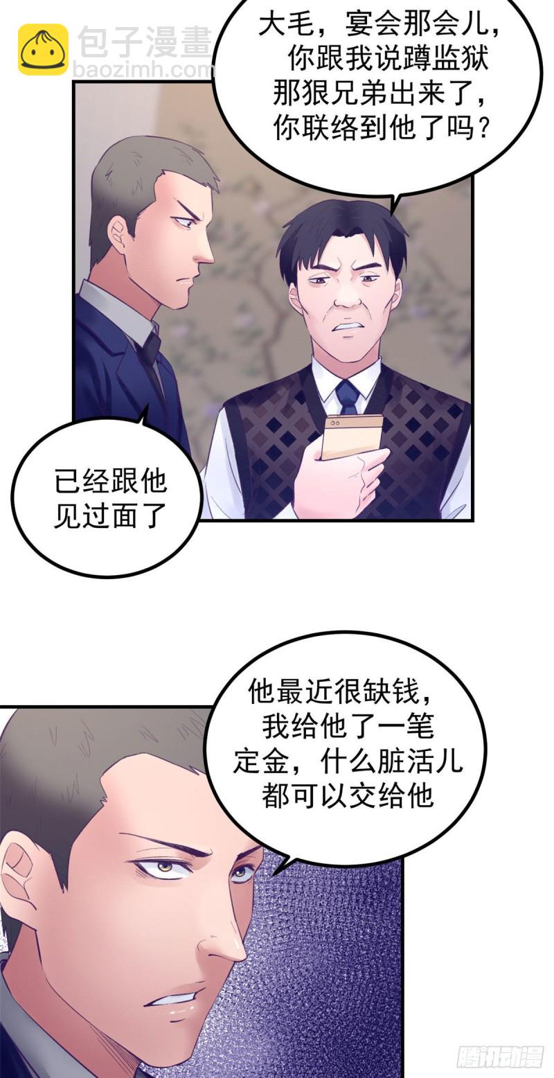 37 算旧账-第39话