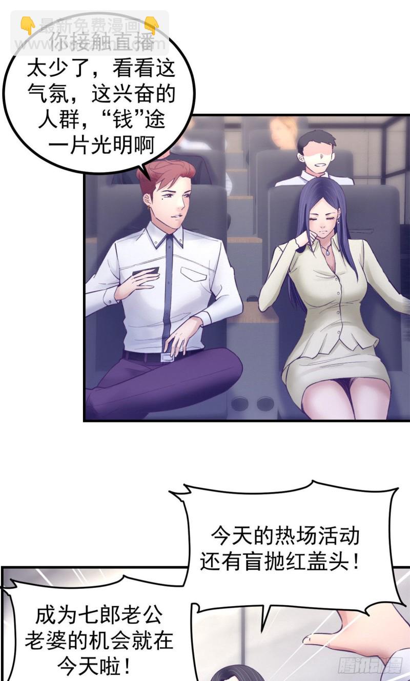 37 算旧账-第39话