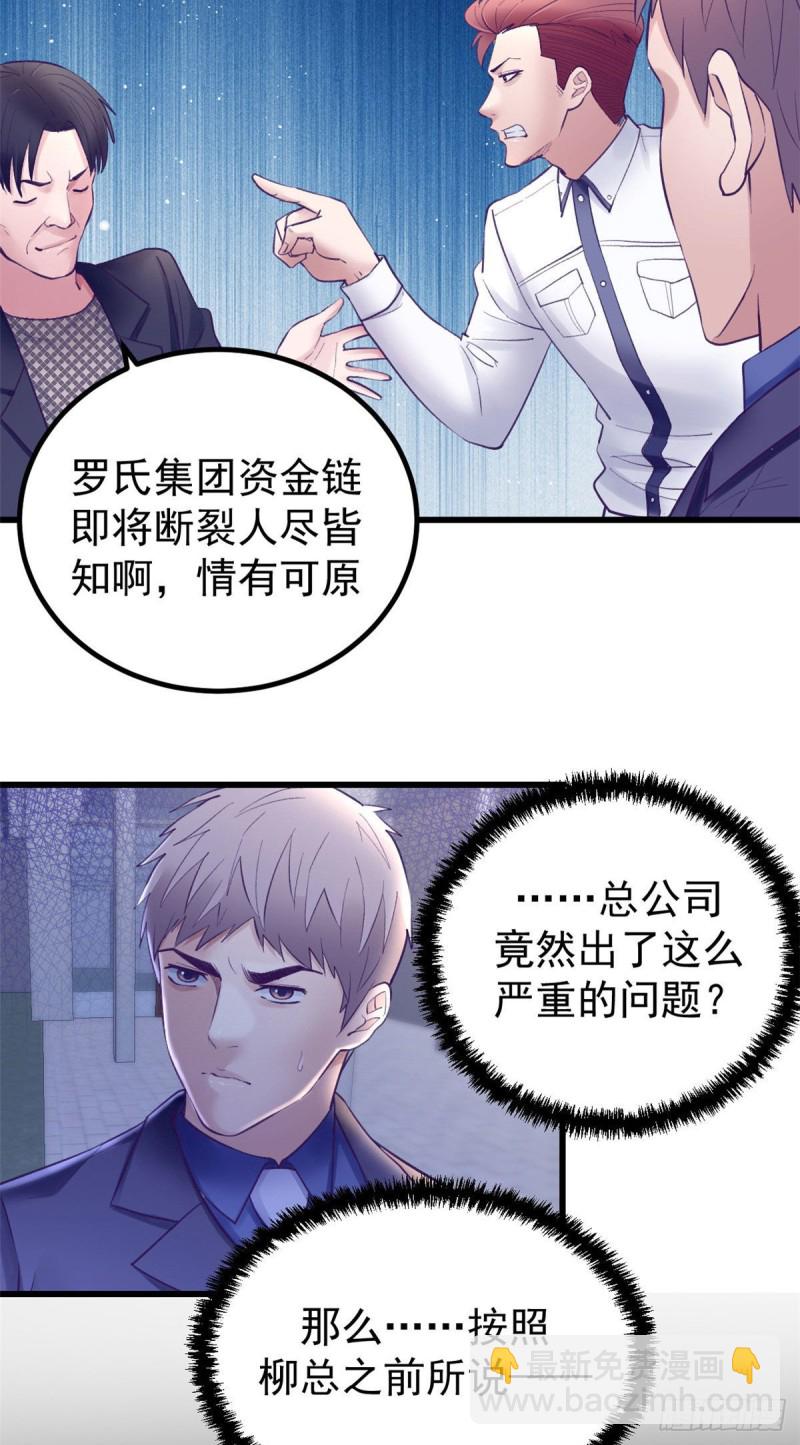 39 明天就要嫁人-第41话