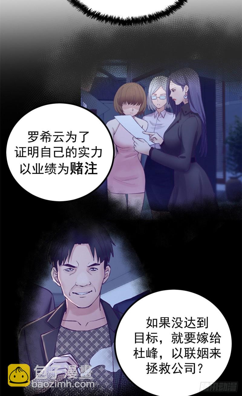 39 明天就要嫁人-第41话