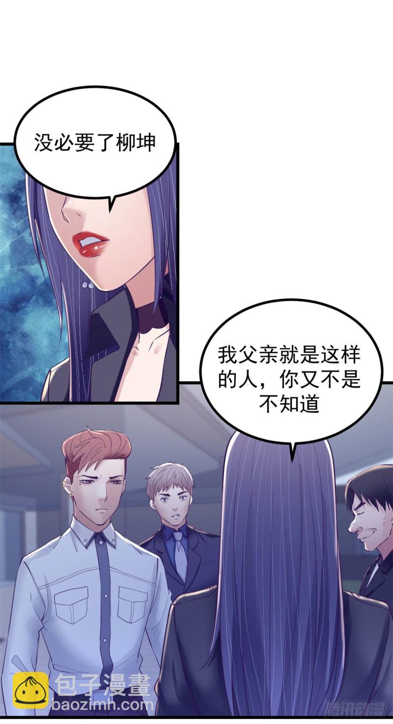 39 明天就要嫁人-第41话