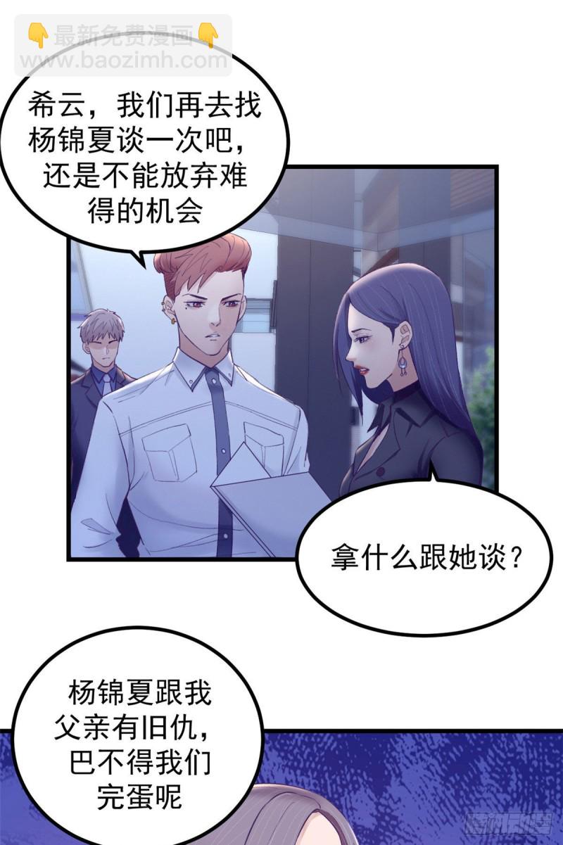 39 明天就要嫁人-第41话