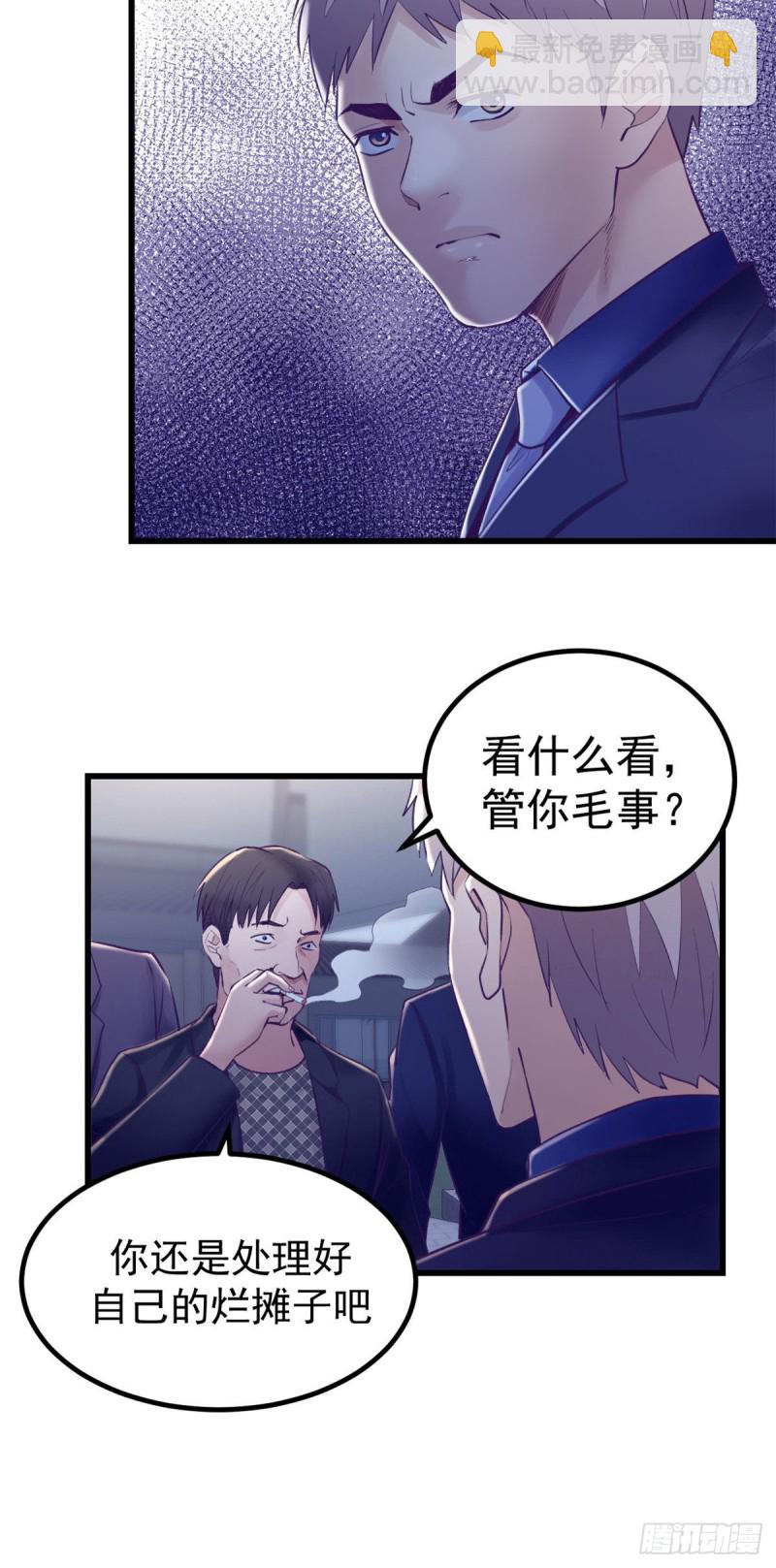 39 明天就要嫁人-第41话