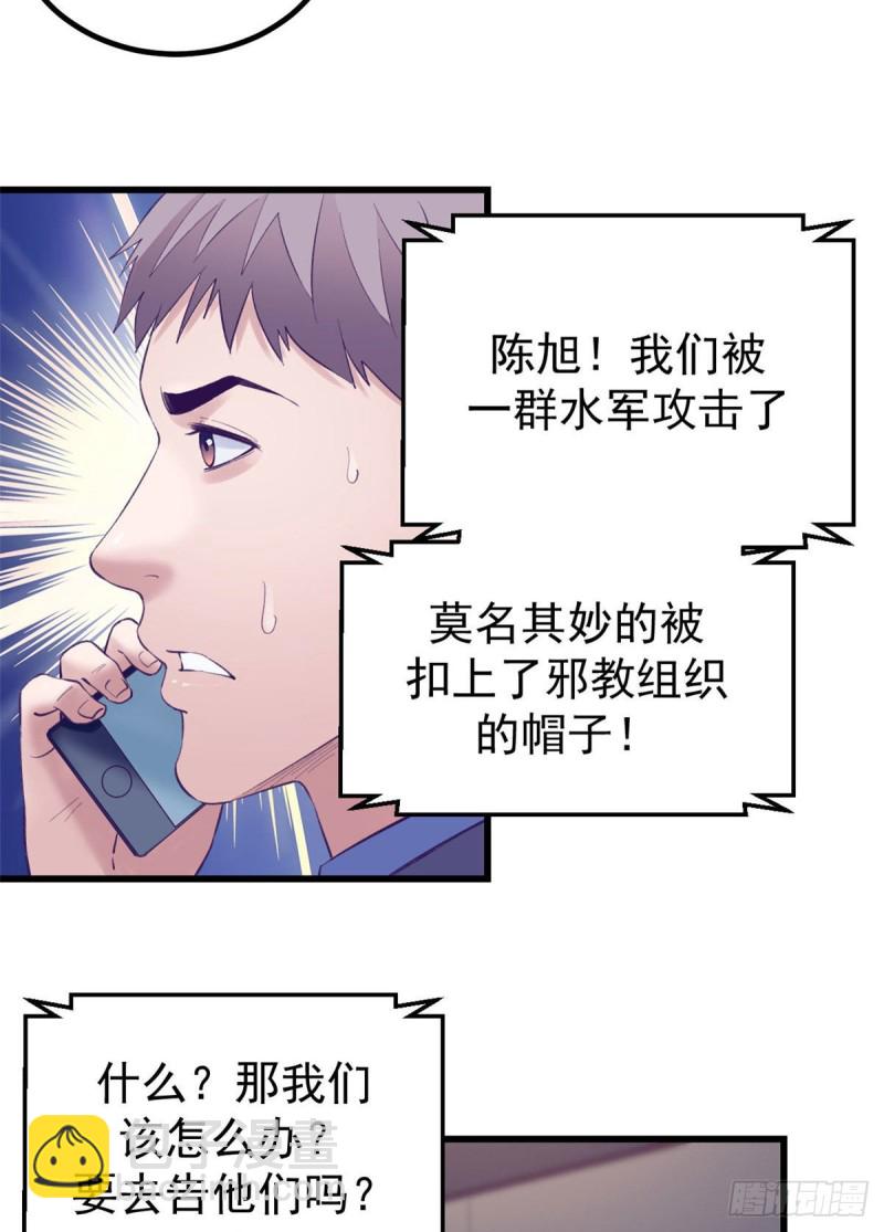 39 明天就要嫁人-第41话