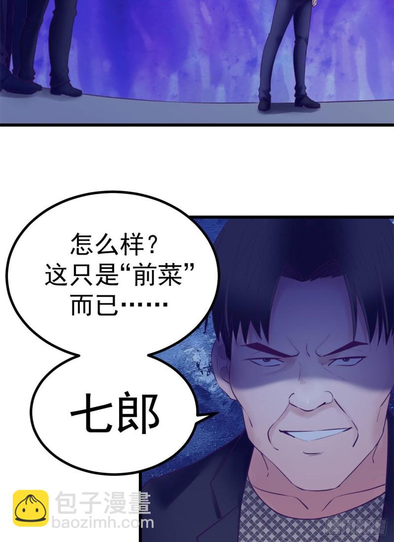 39 明天就要嫁人-第41话