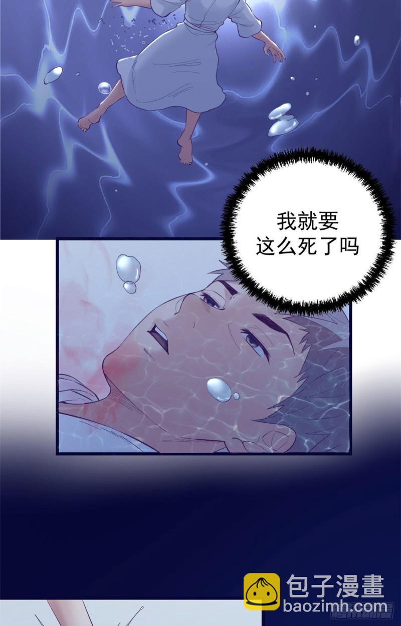 39 明天就要嫁人-第41话