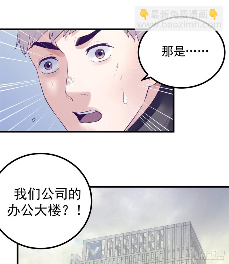 41 杨景夏这女人&hellip;&hellip;-第43话