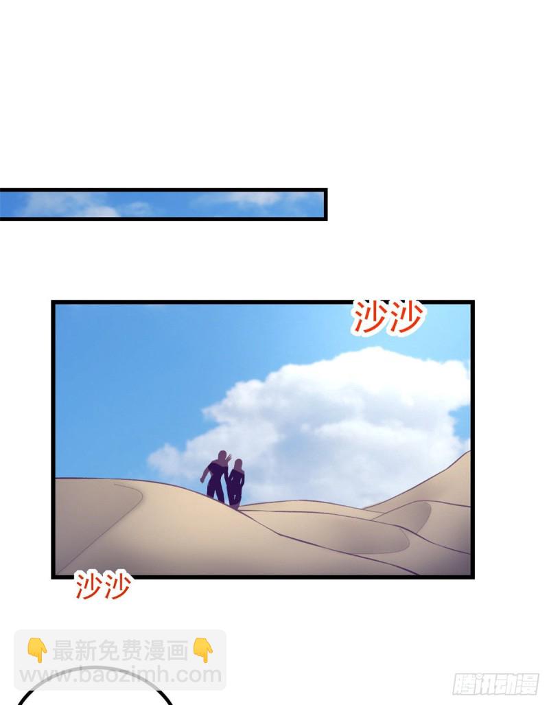 41 杨景夏这女人&hellip;&hellip;-第43话