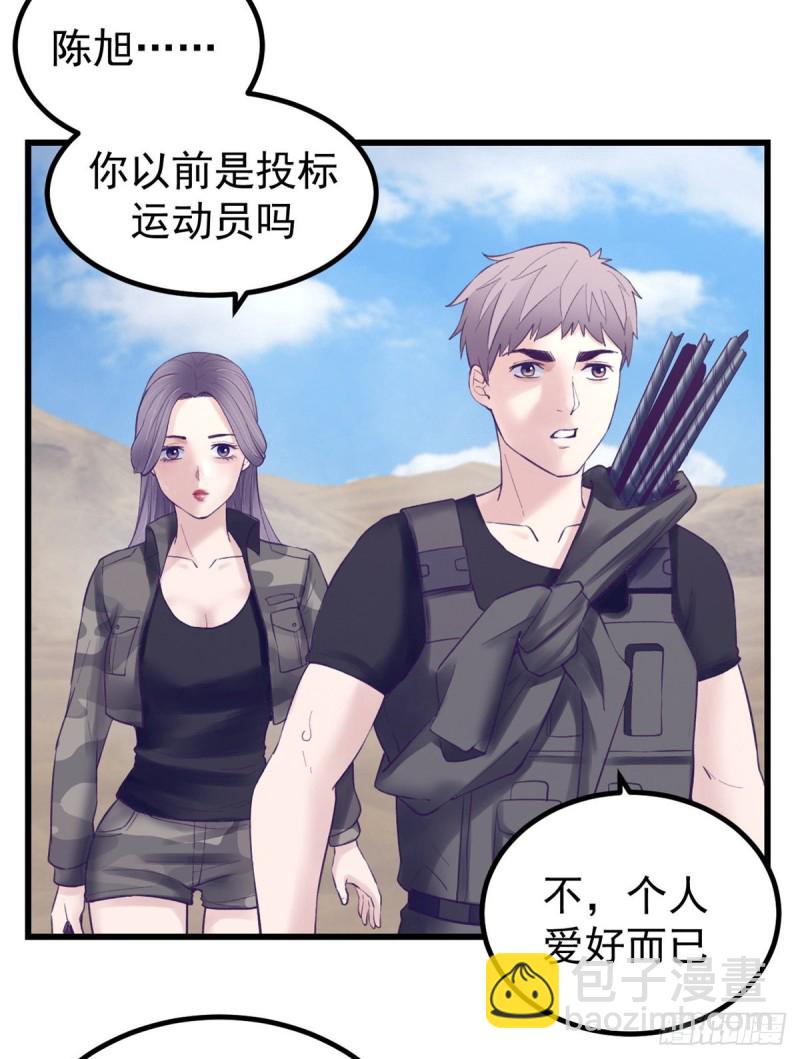 41 杨景夏这女人&hellip;&hellip;-第43话