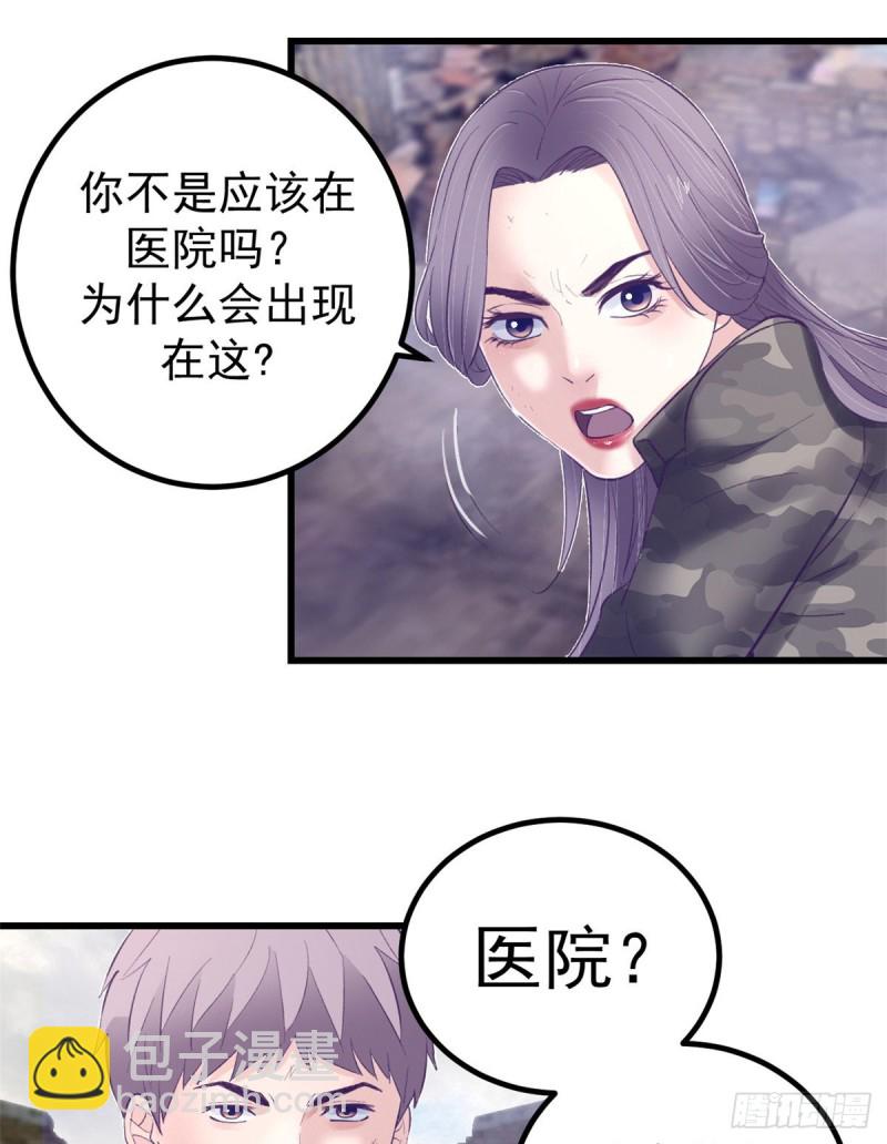 41 杨景夏这女人&hellip;&hellip;-第43话