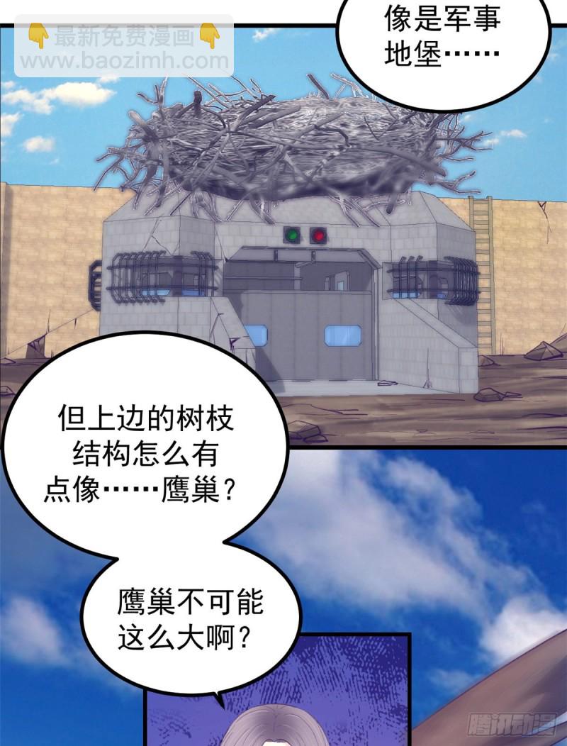 41 杨景夏这女人&hellip;&hellip;-第43话