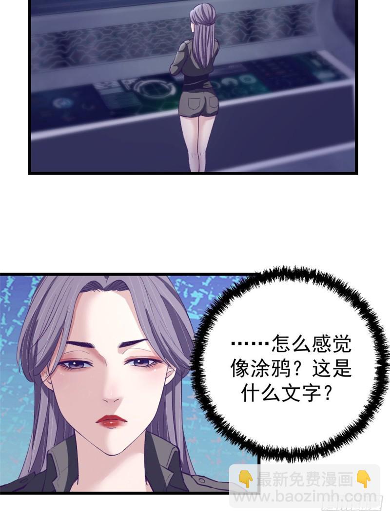 43 你，没有价值(1/2)-第45话