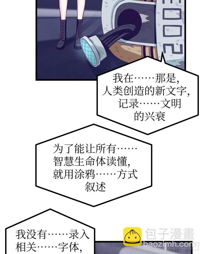 43 你，没有价值(1/2)-第45话