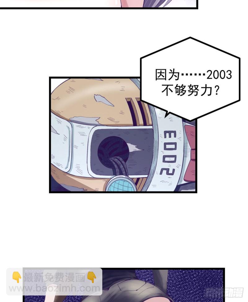 43 你，没有价值(1/2)-第45话