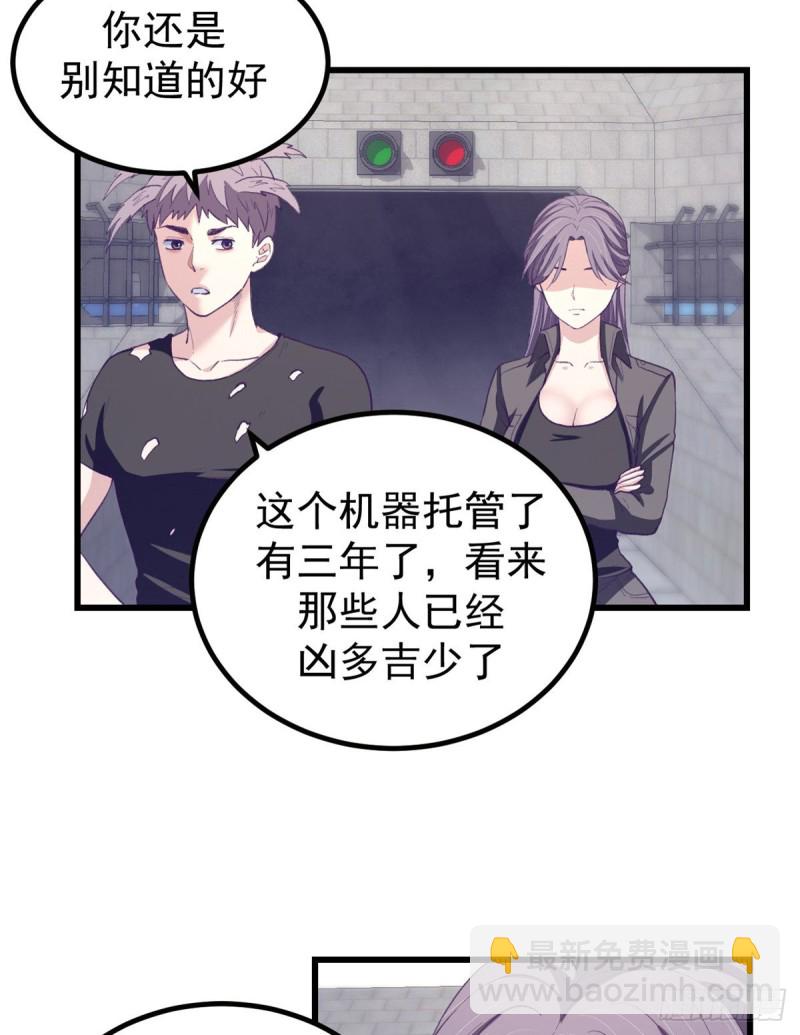 43 你，没有价值(1/2)-第45话