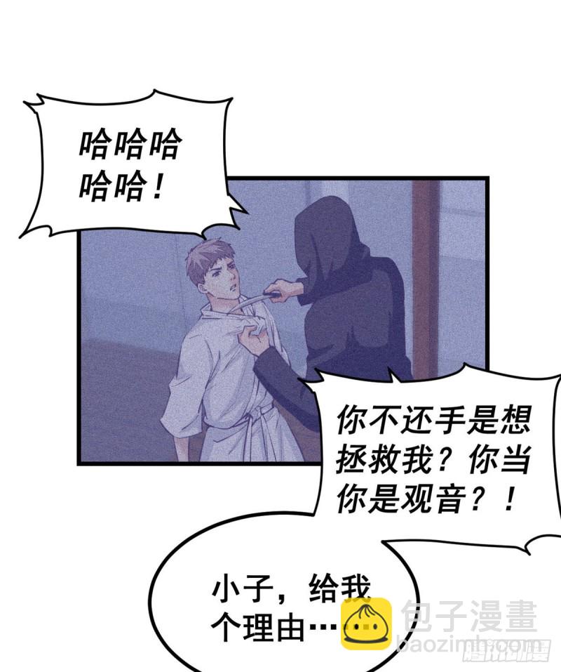 45  向死而生(1/2)-第47话