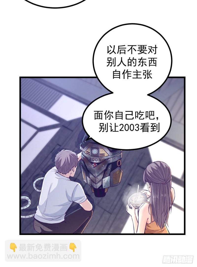 47 跟她合不来-第49话
