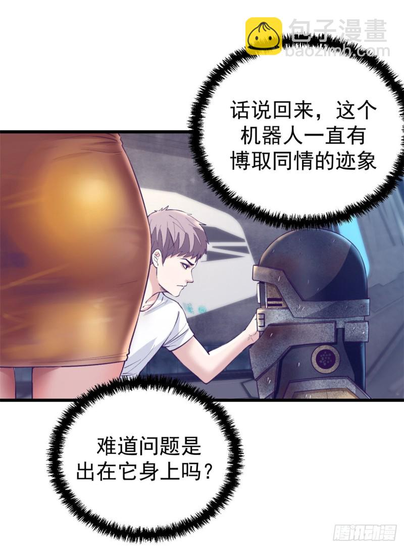 47 跟她合不来-第49话