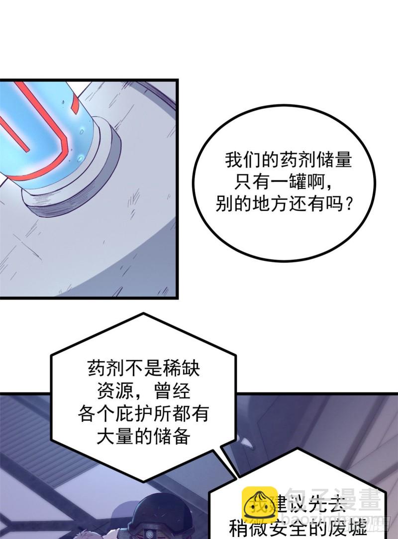 47 跟她合不来-第49话