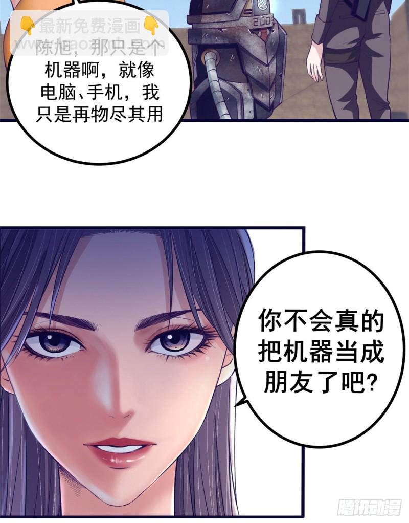 47 跟她合不来-第49话