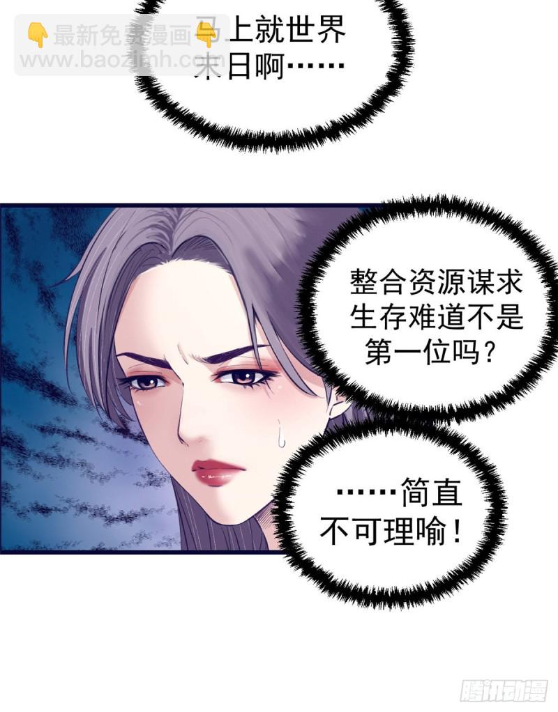 47 跟她合不来-第49话