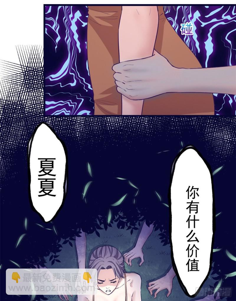 47 跟她合不来-第49话