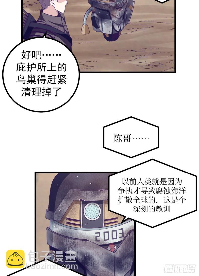 47 跟她合不来-第49话