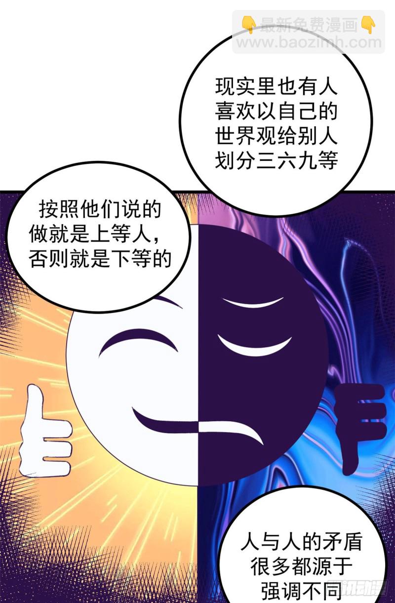 47 跟她合不来-第49话