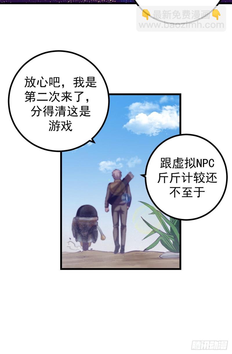 47 跟她合不来-第49话