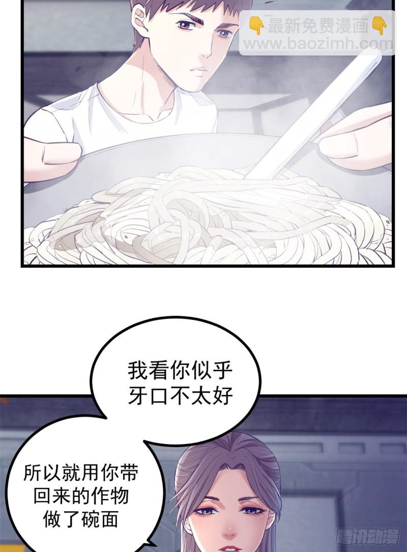 47 跟她合不来-第49话
