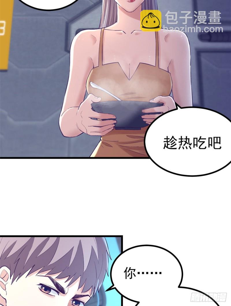 47 跟她合不来-第49话