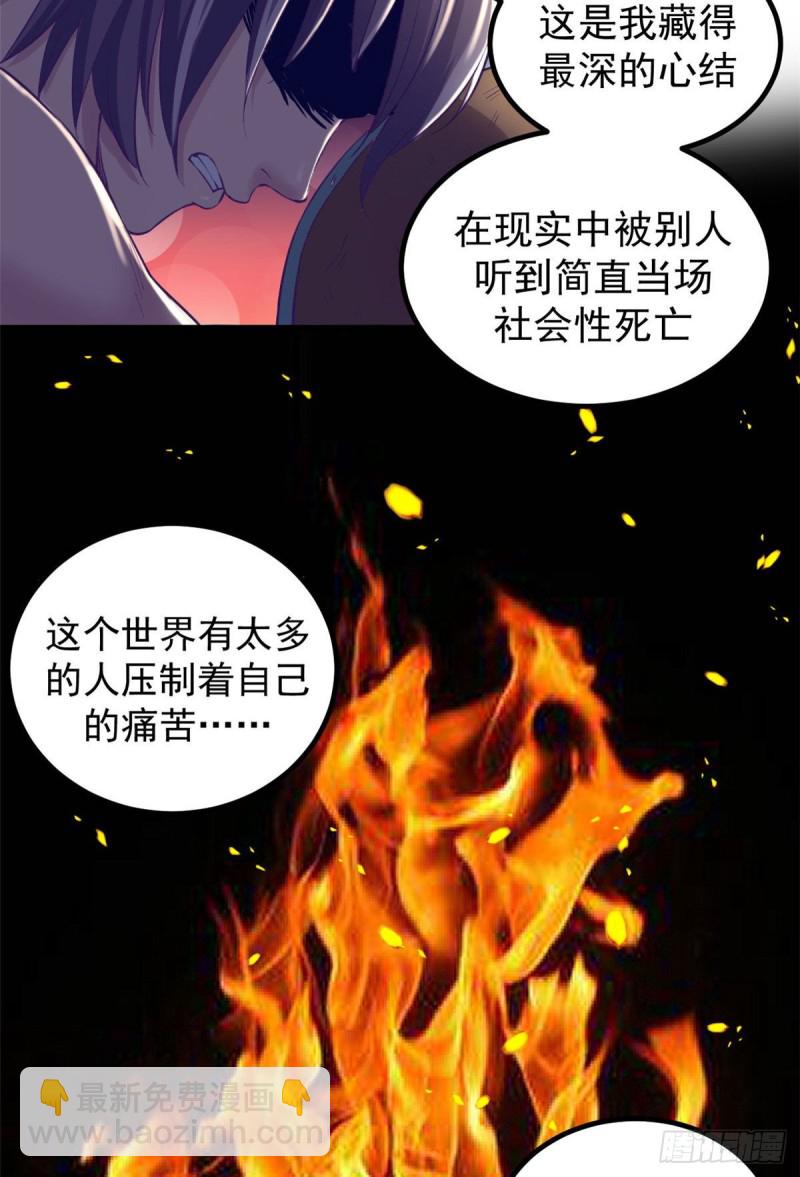 49 需要拥抱-第51话