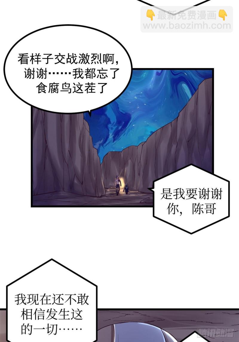 49 需要拥抱-第51话