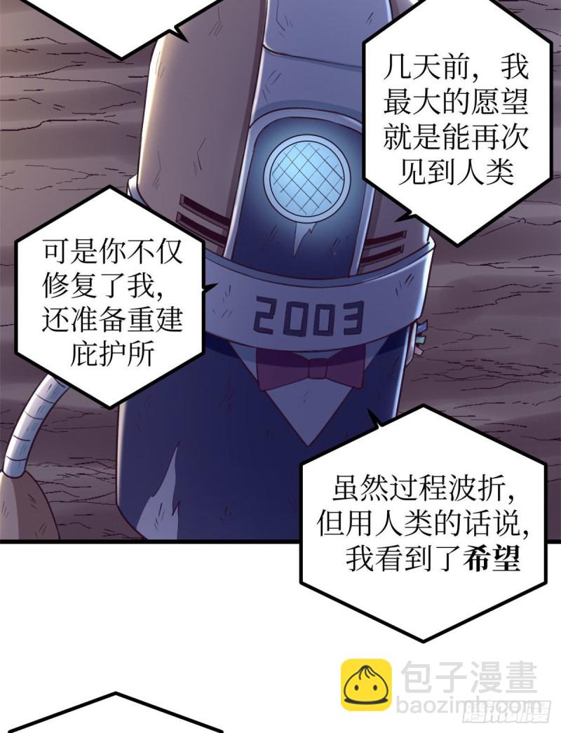 49 需要拥抱-第51话