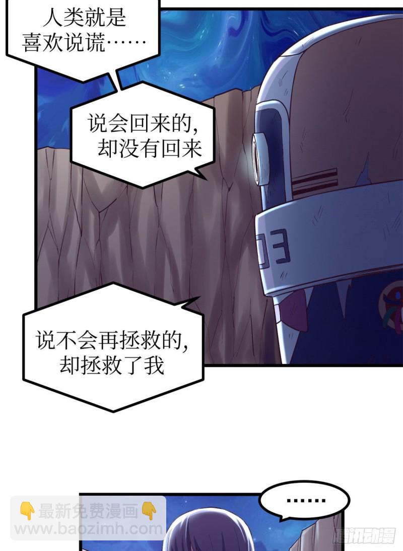49 需要拥抱-第51话