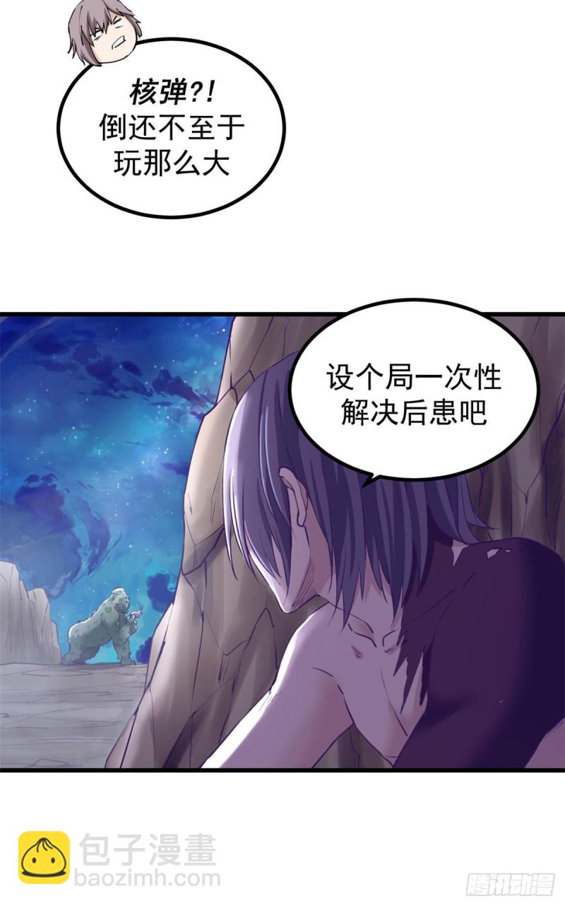 49 需要拥抱-第51话