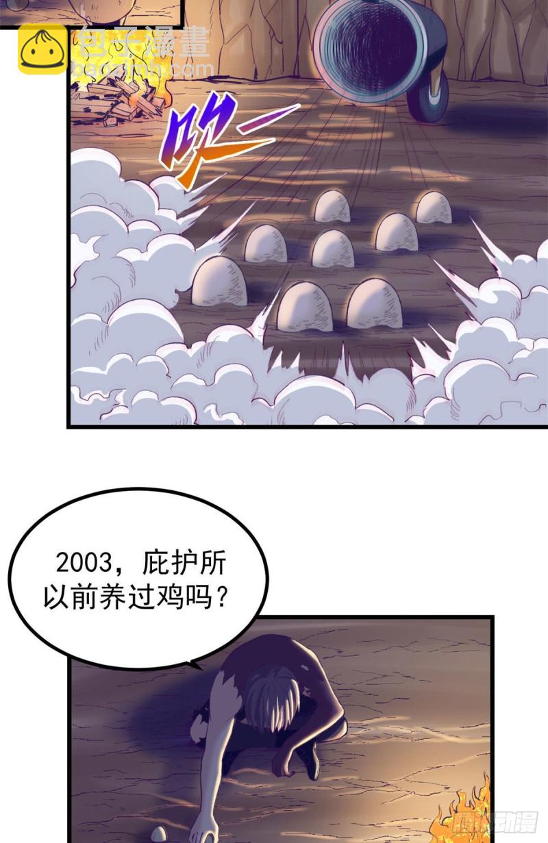 49 需要拥抱-第51话