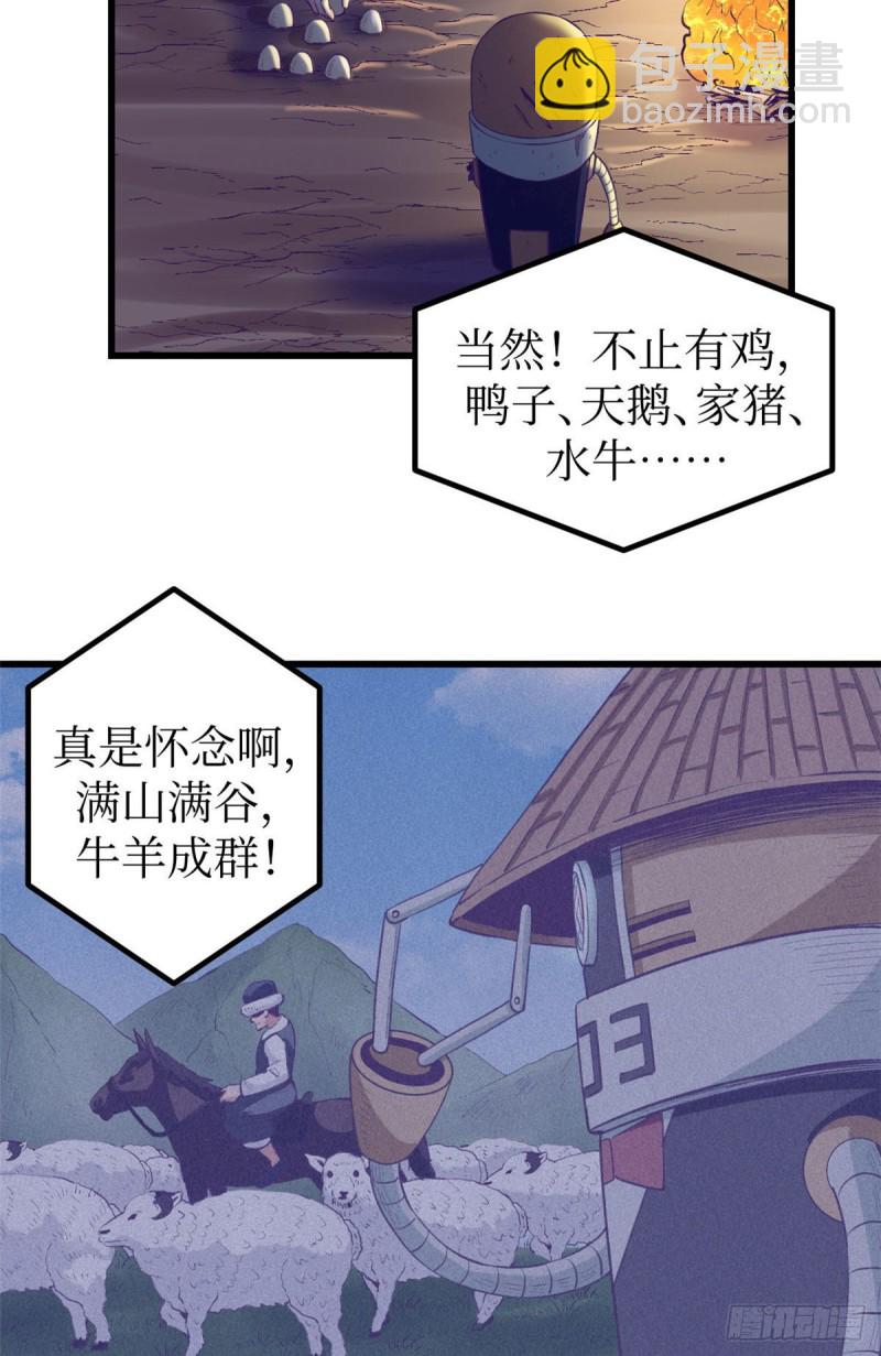 49 需要拥抱-第51话