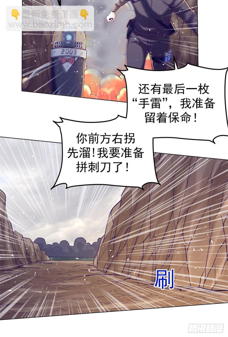 51 大显身手-第53话