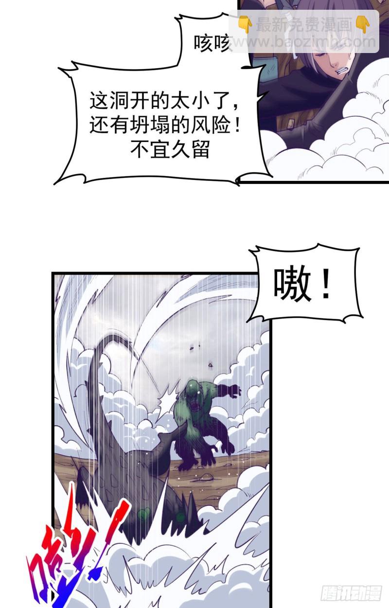 51 大显身手-第53话