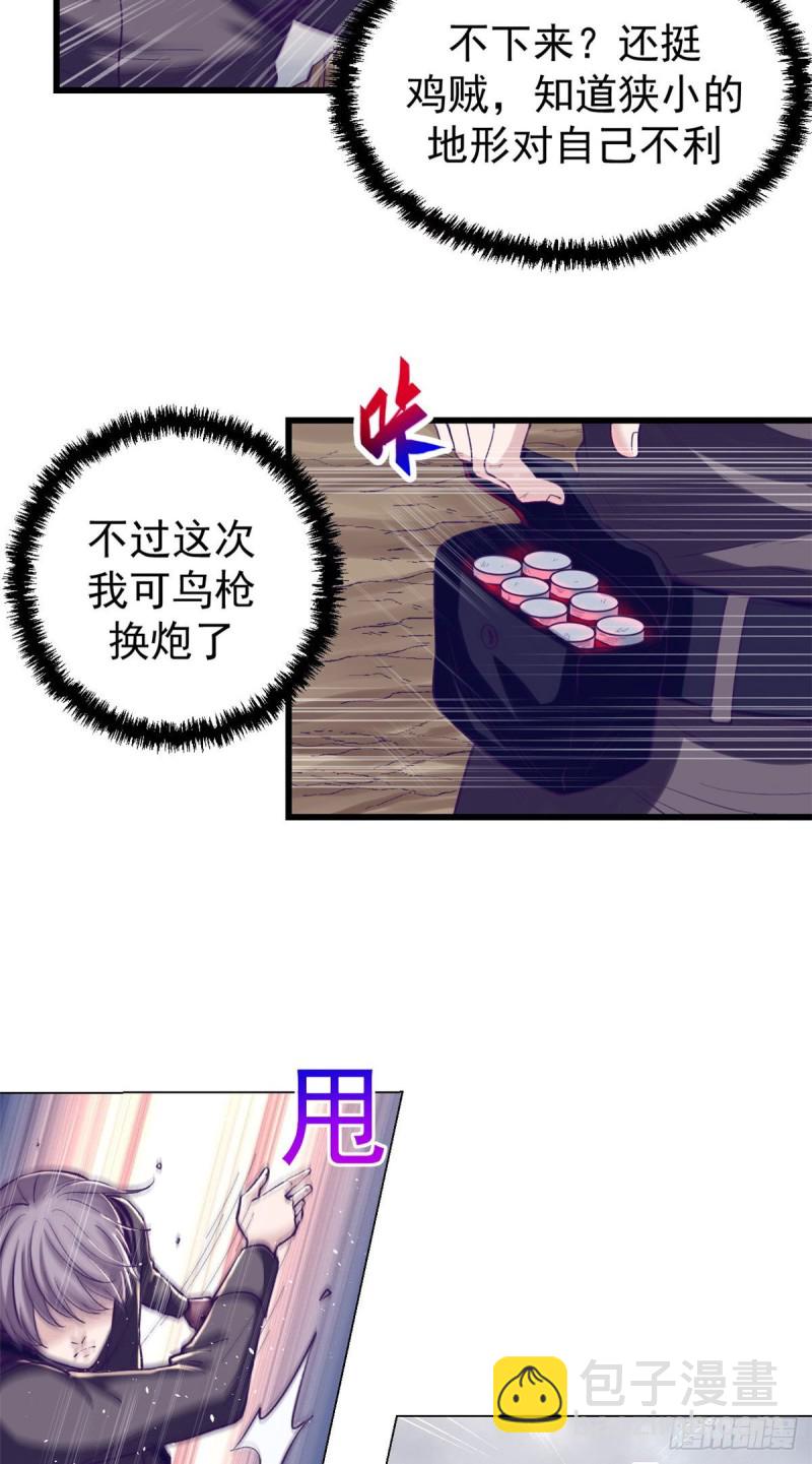 51 大显身手-第53话