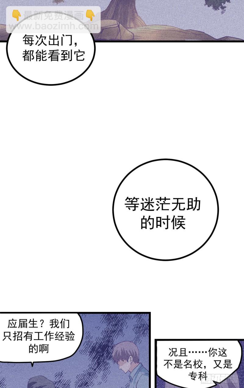 53 小机器人被毁-第55话