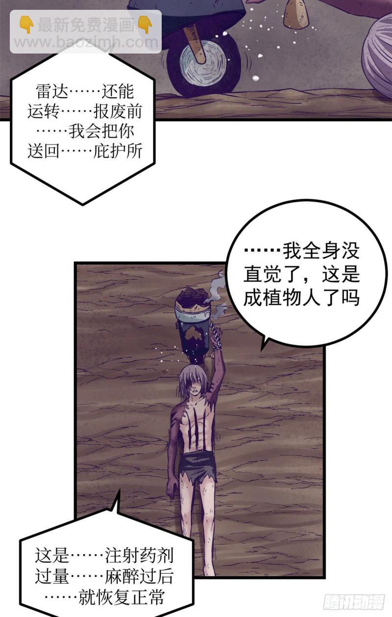 53 小机器人被毁-第55话