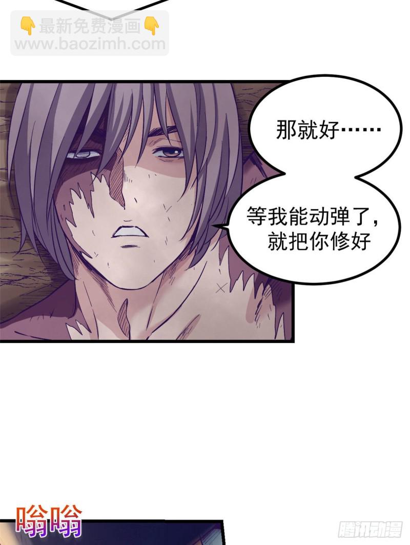 53 小机器人被毁-第55话
