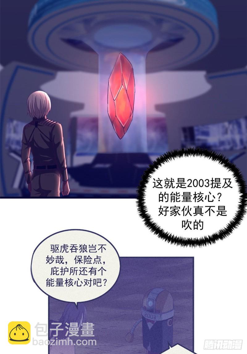 55 毁灭梦境游戏-第57话